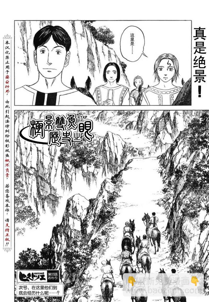 第55话24