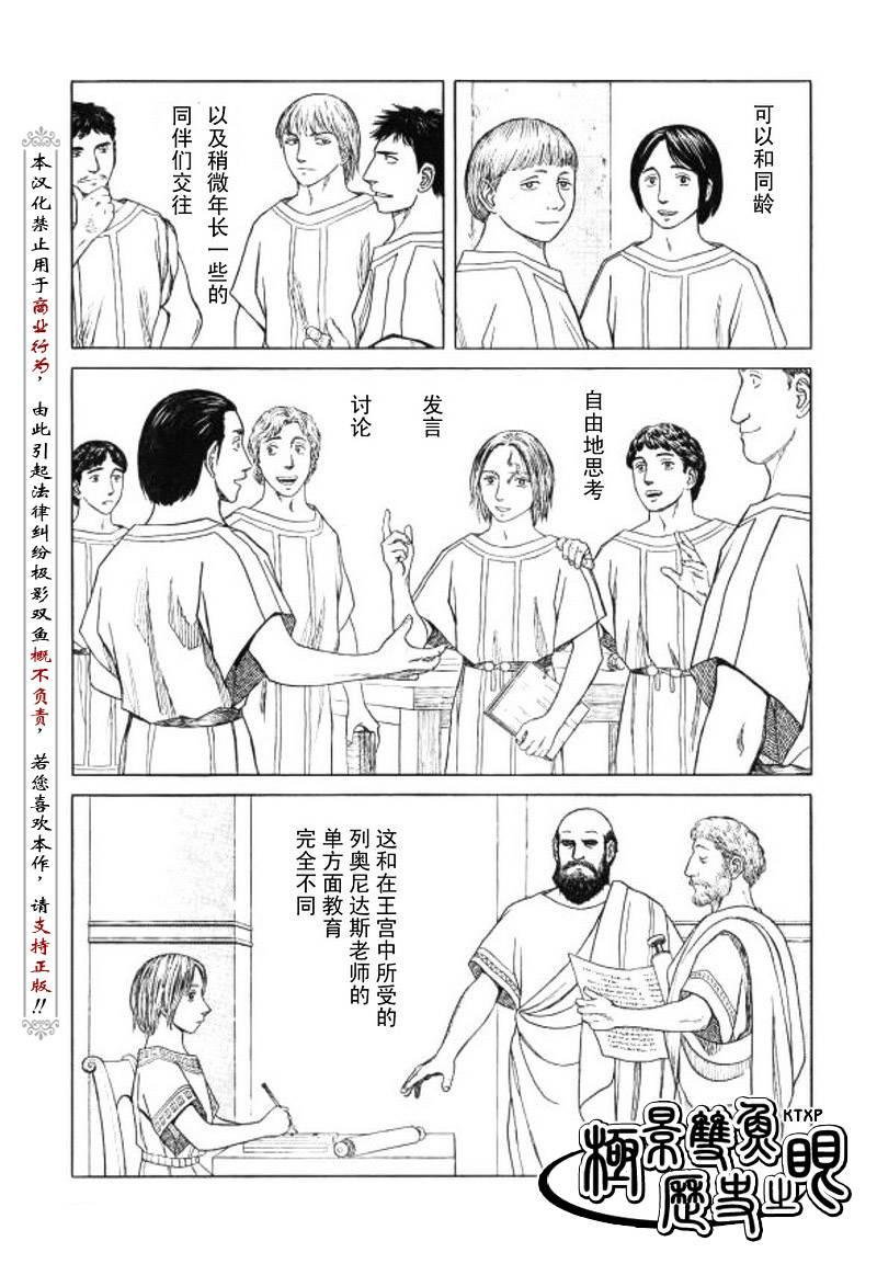 第55话3