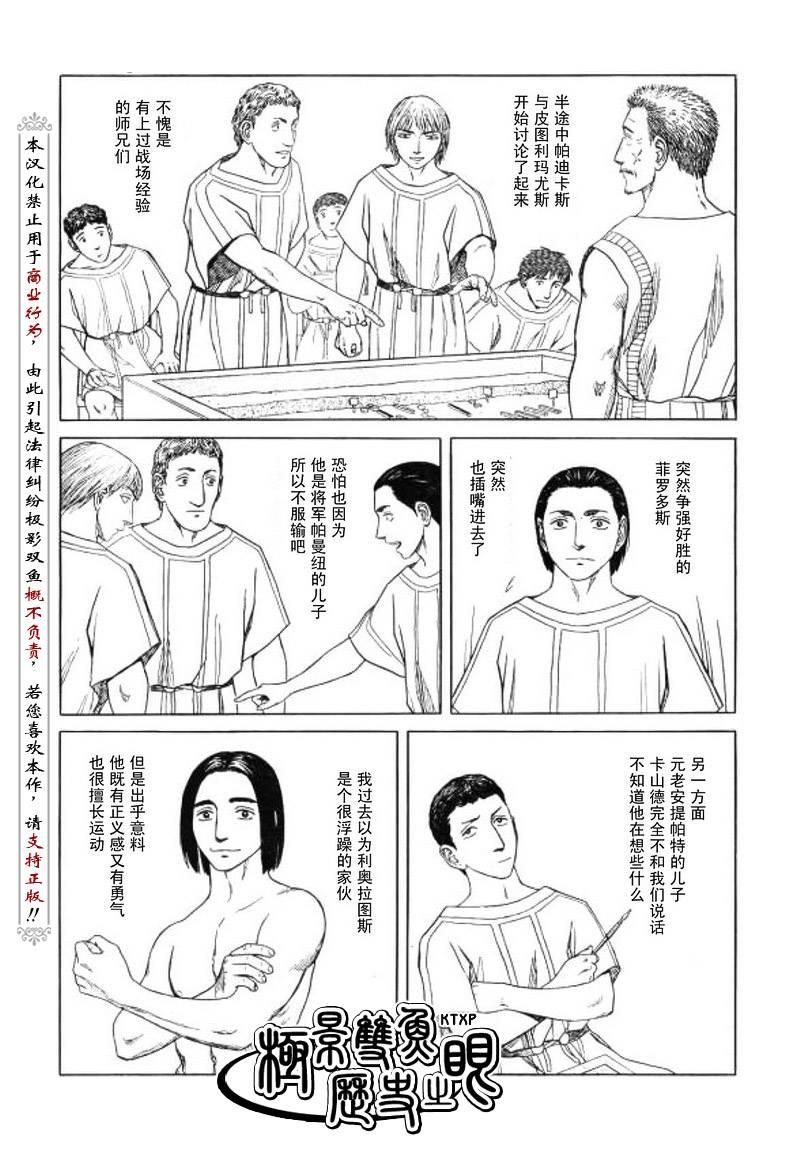 第55话5