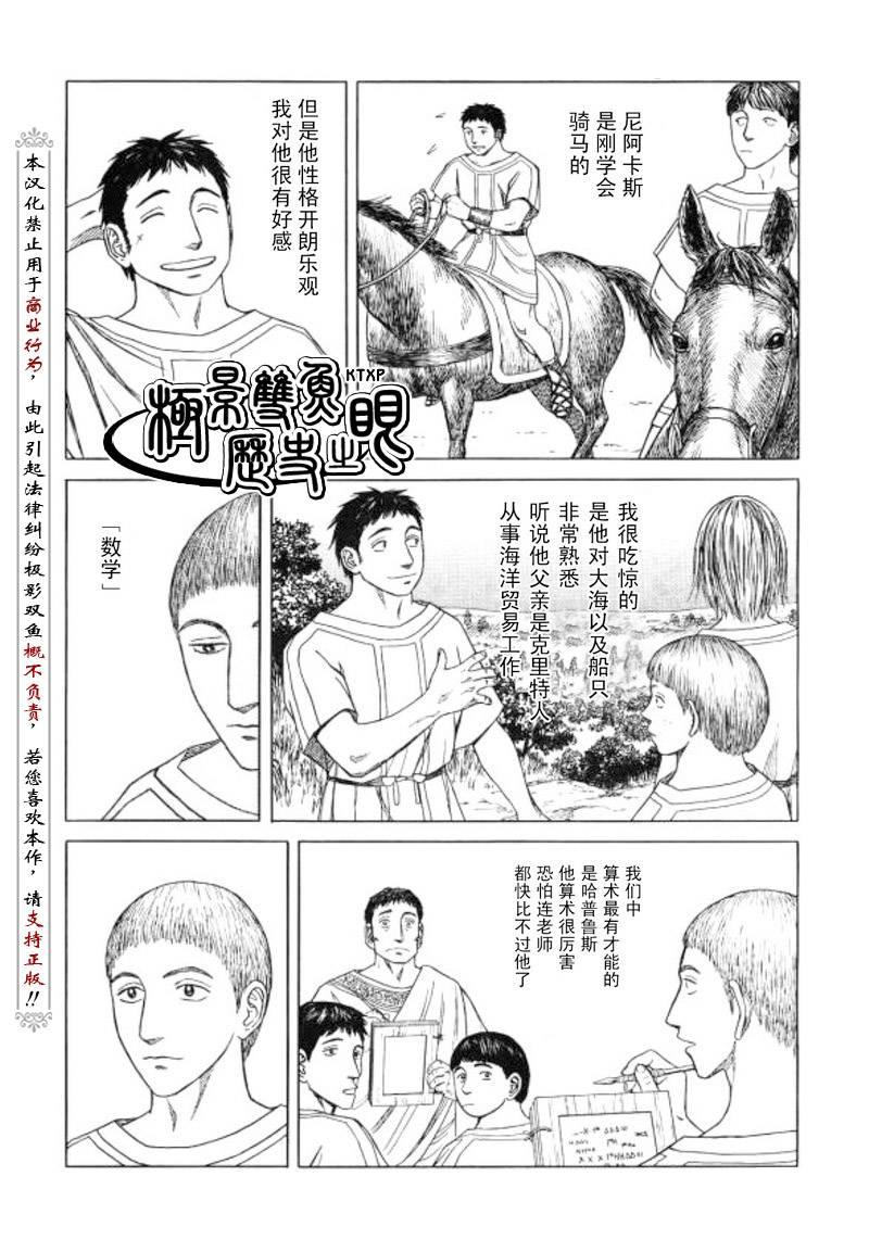 第55话6