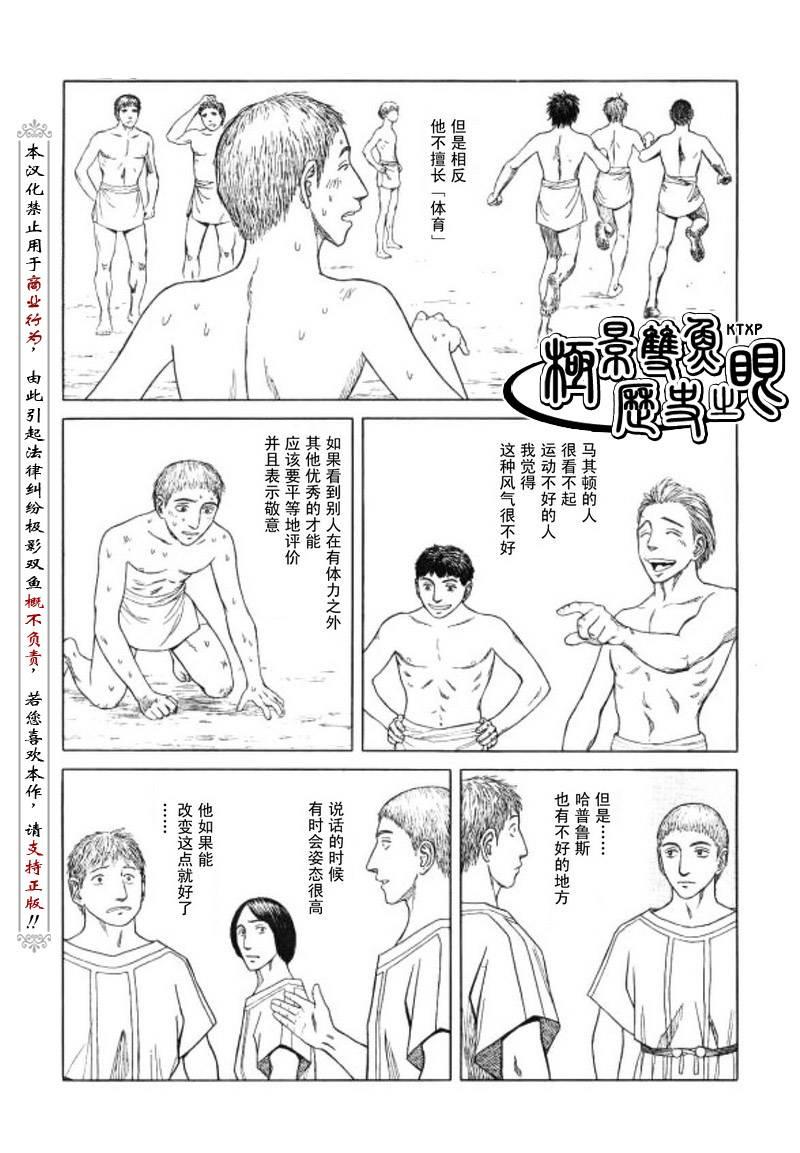 第55话7