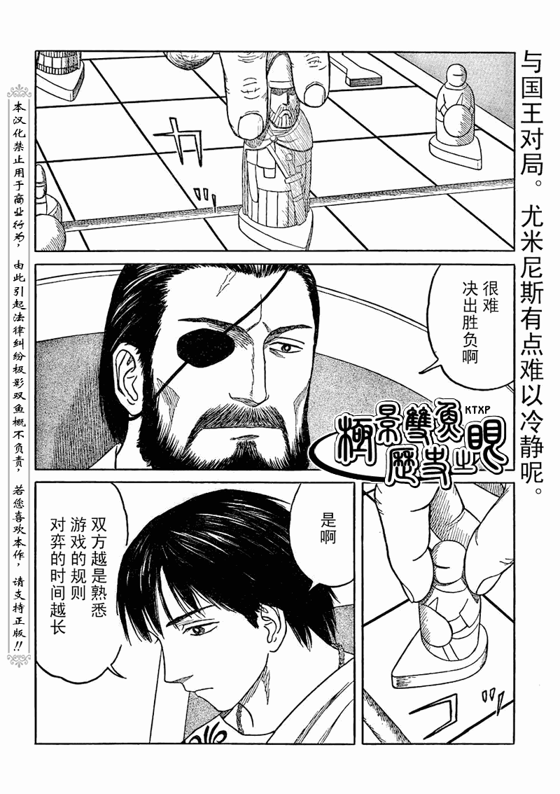 第74话1