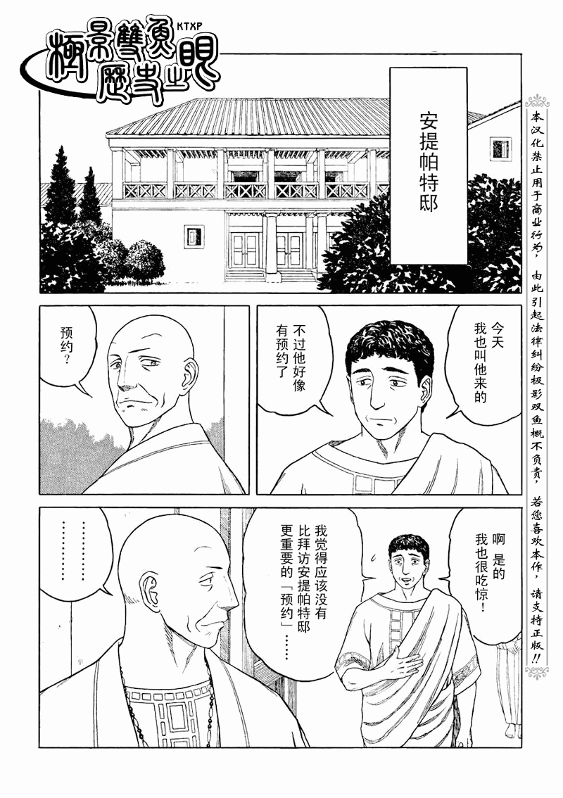 第74话10