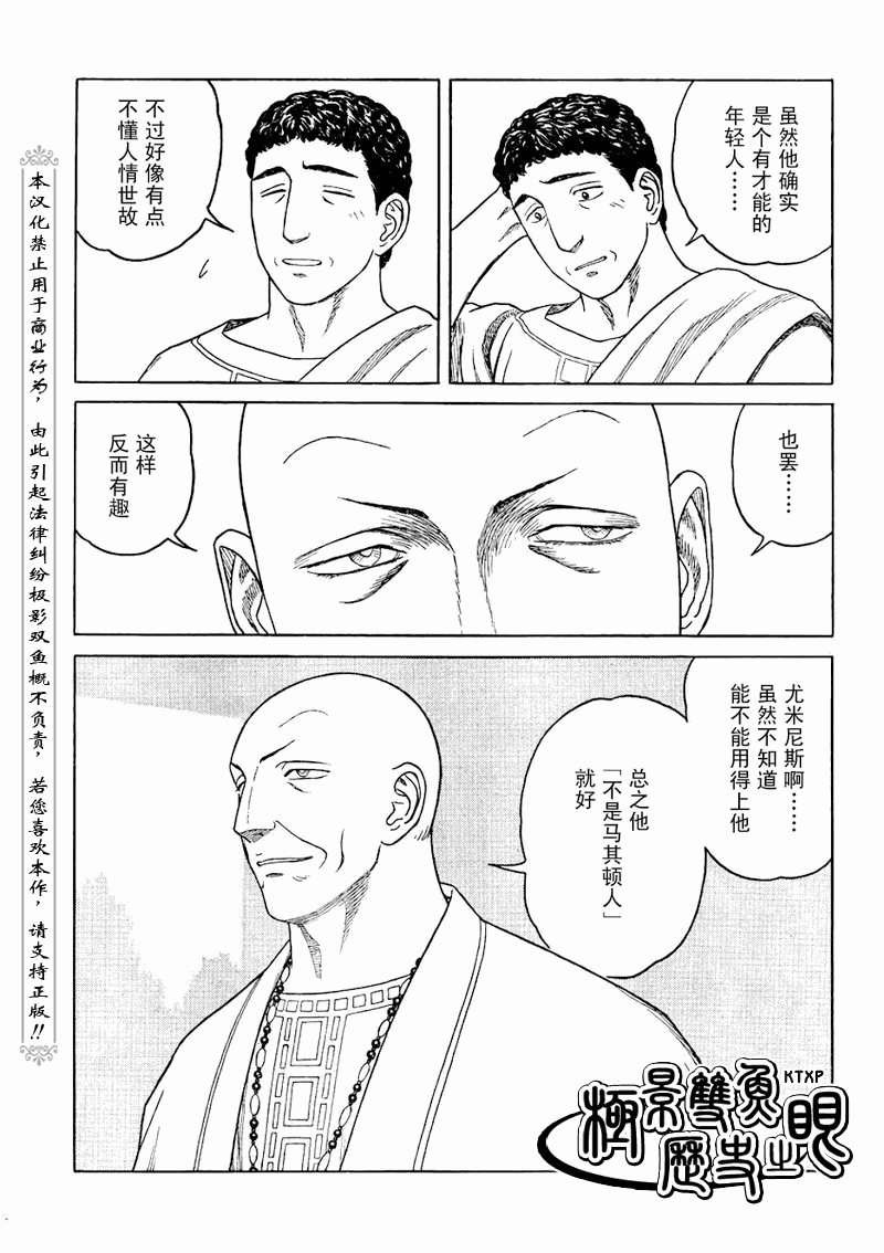 第74话11