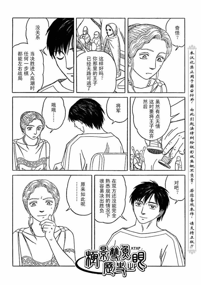 第74话12