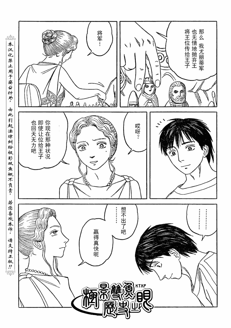 第74话13