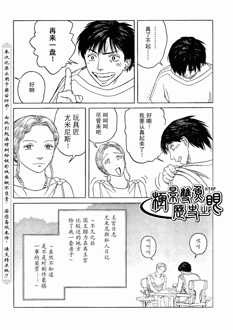 第74话14