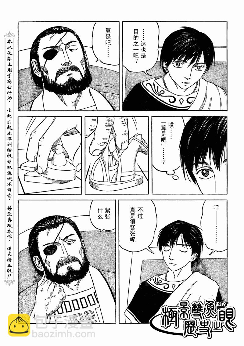 第74话2