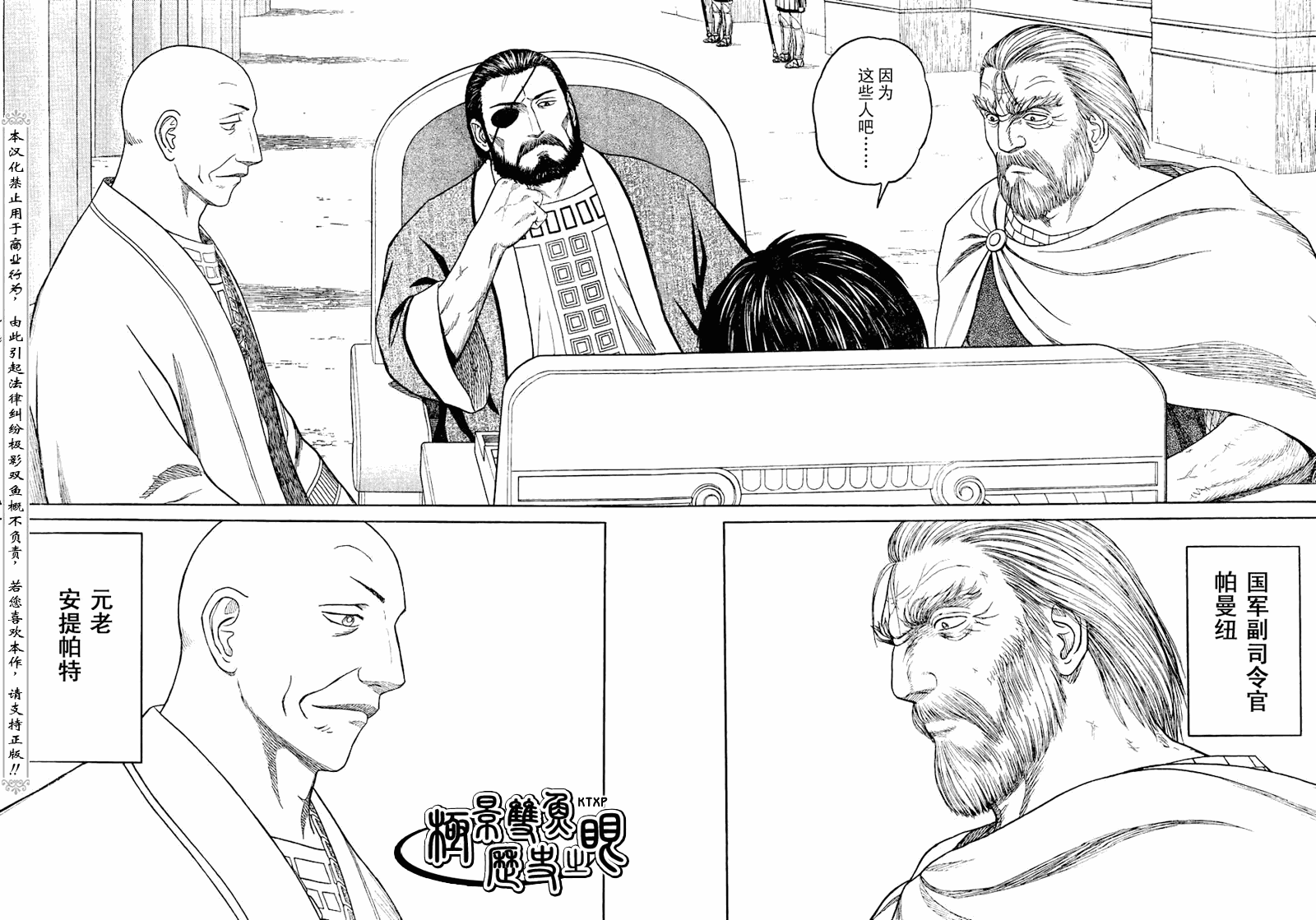 第74话3