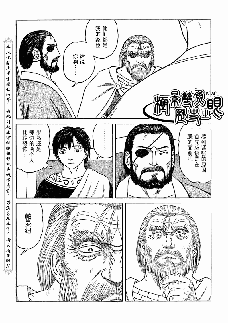 第74话4