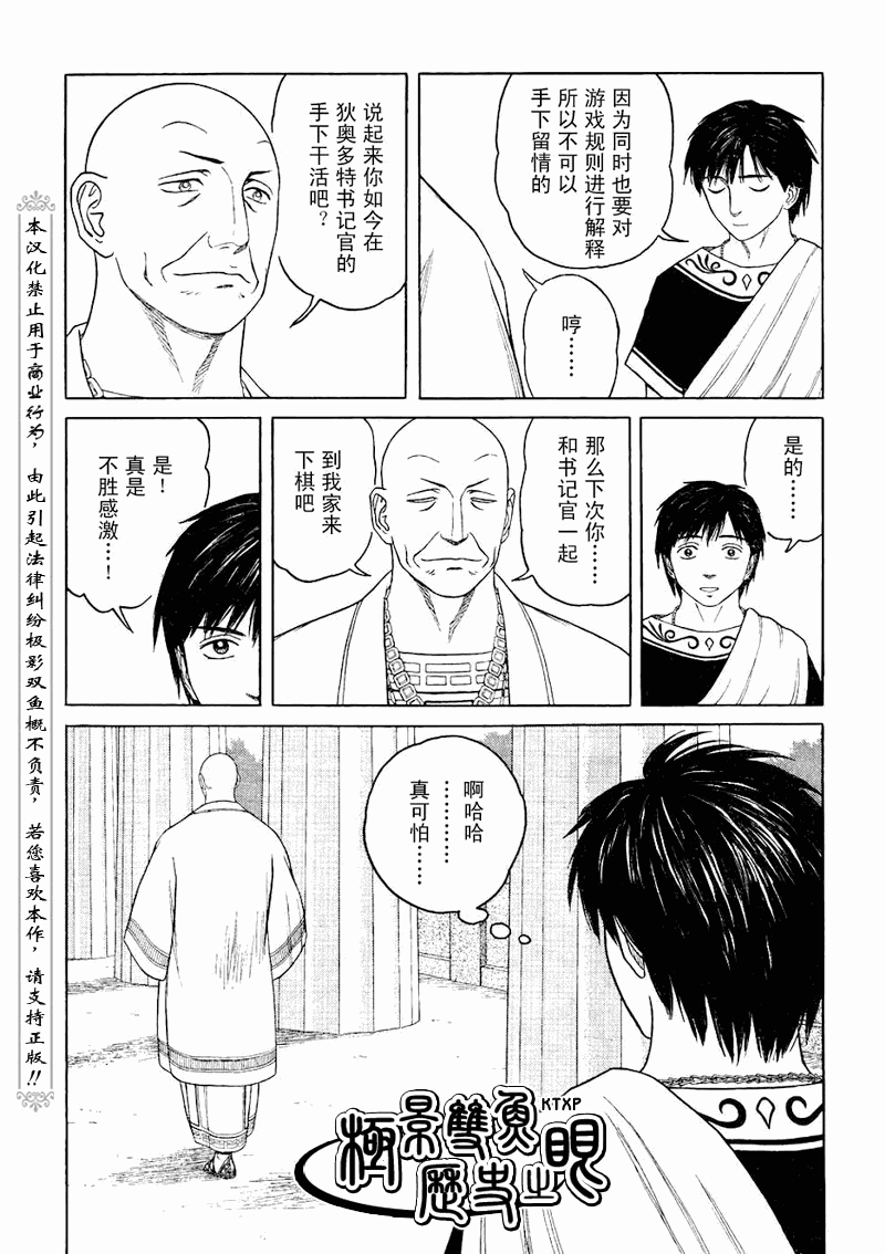 第74话7