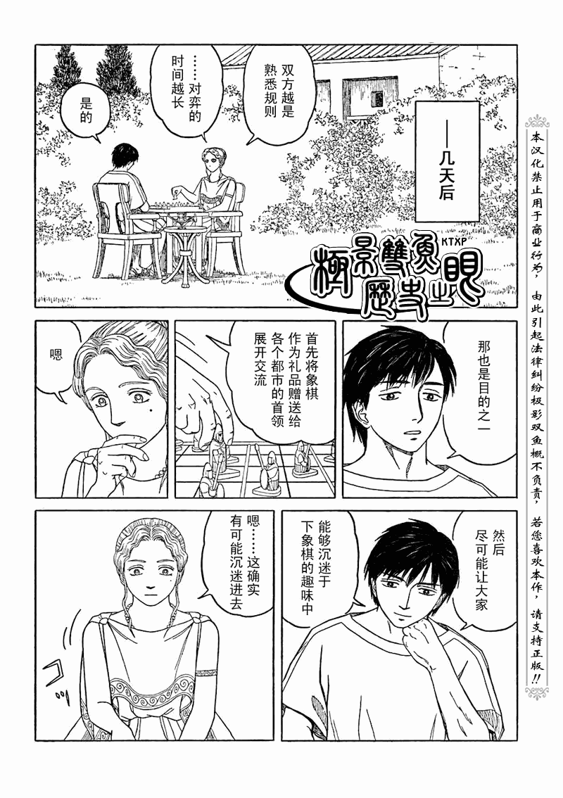 第74话8