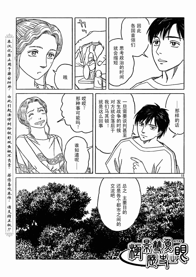 第74话9
