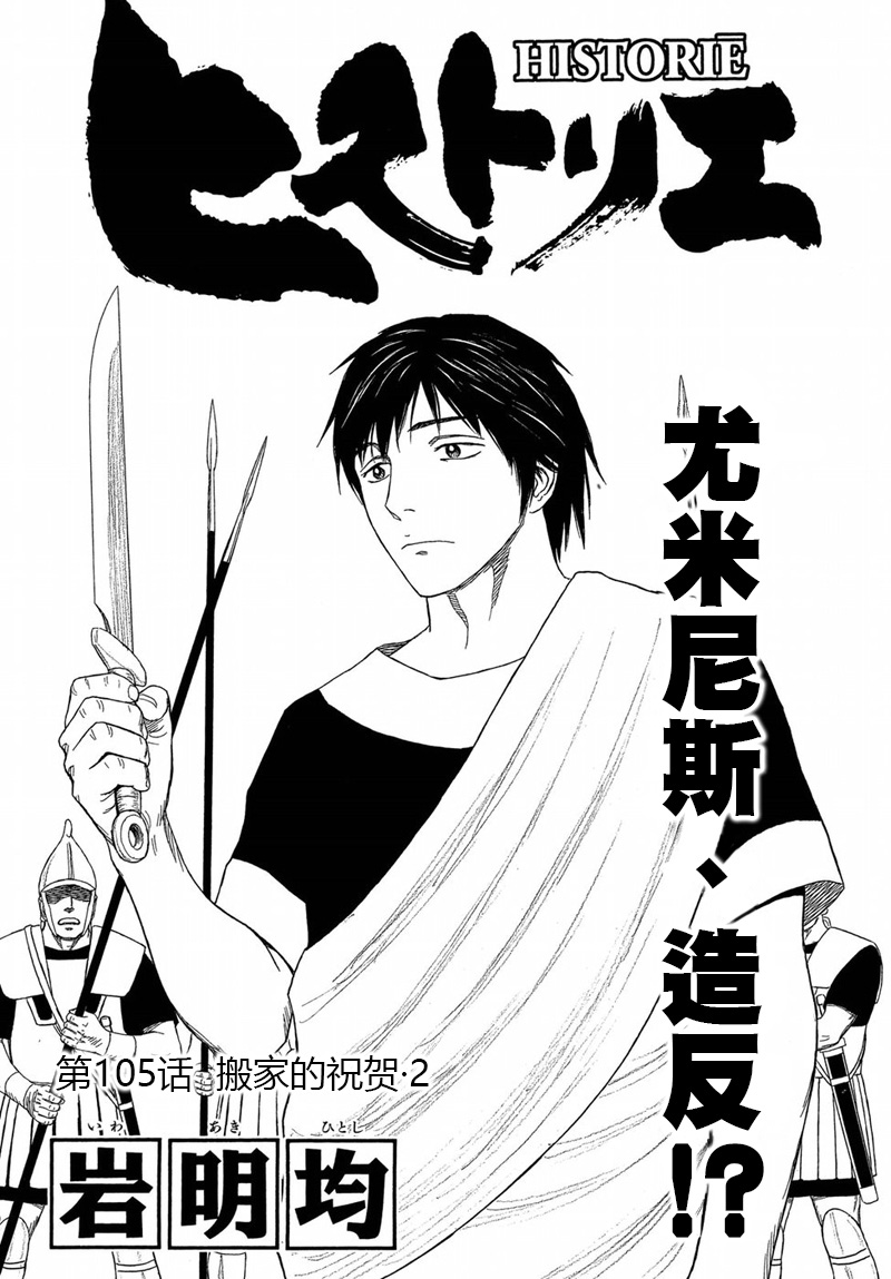 第113话 卡地亚 心脏（2）0