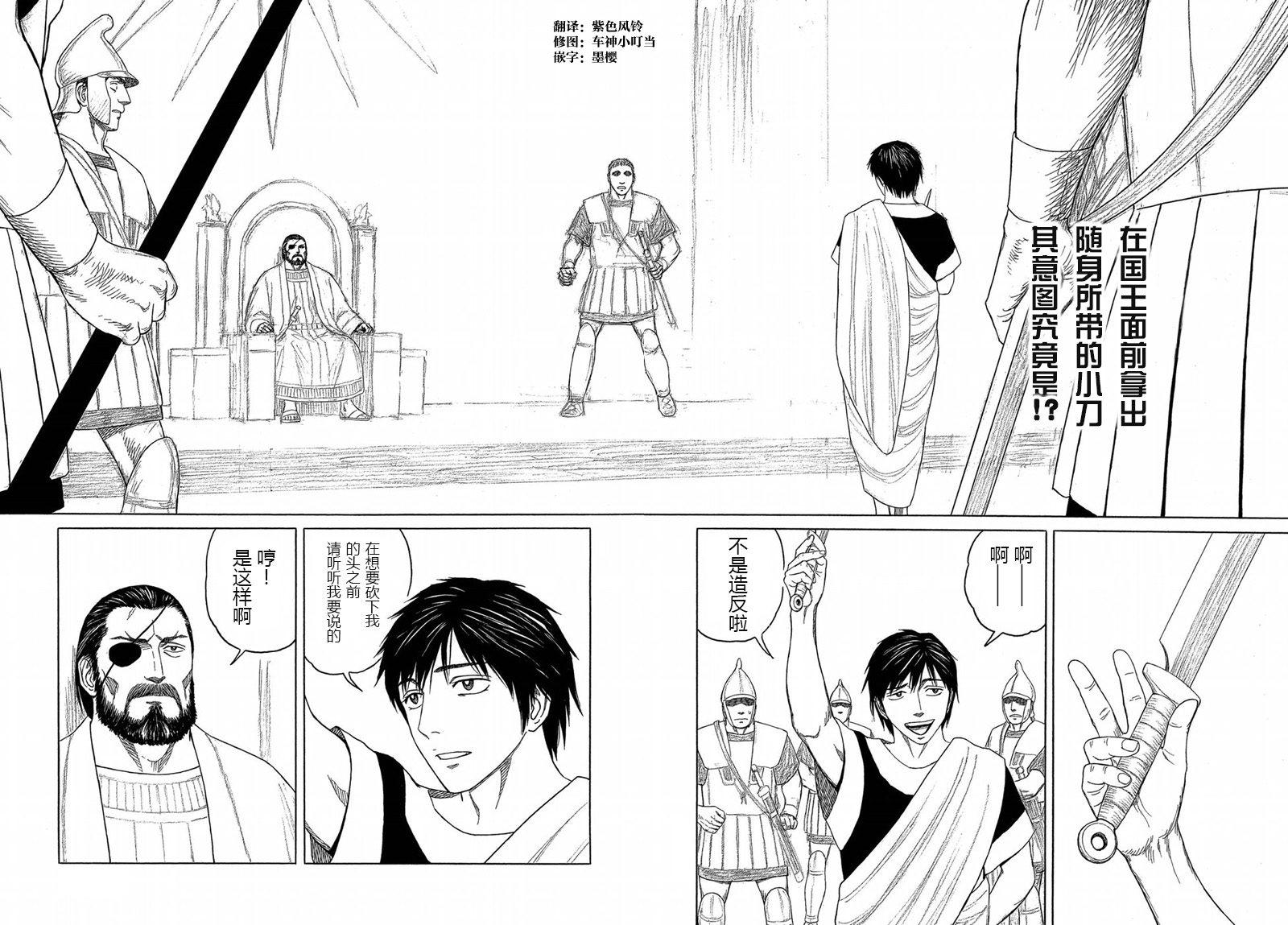 第113话 卡地亚 心脏（2）1