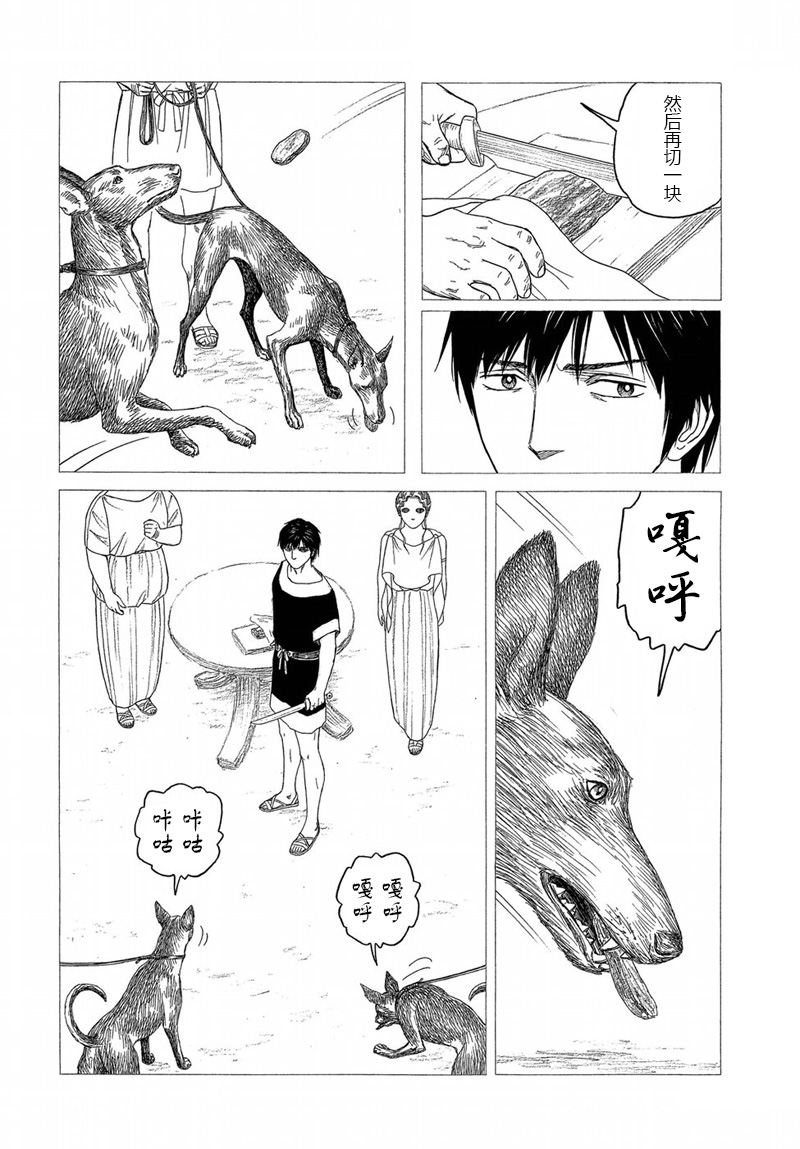 第113话 卡地亚 心脏（2）11