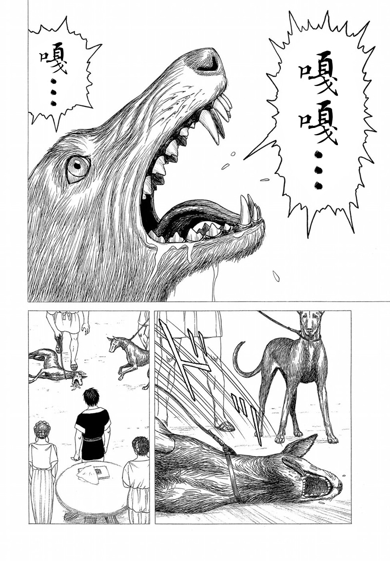 第113话 卡地亚 心脏（2）13