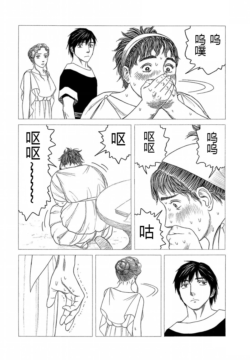 第113话 卡地亚 心脏（2）17