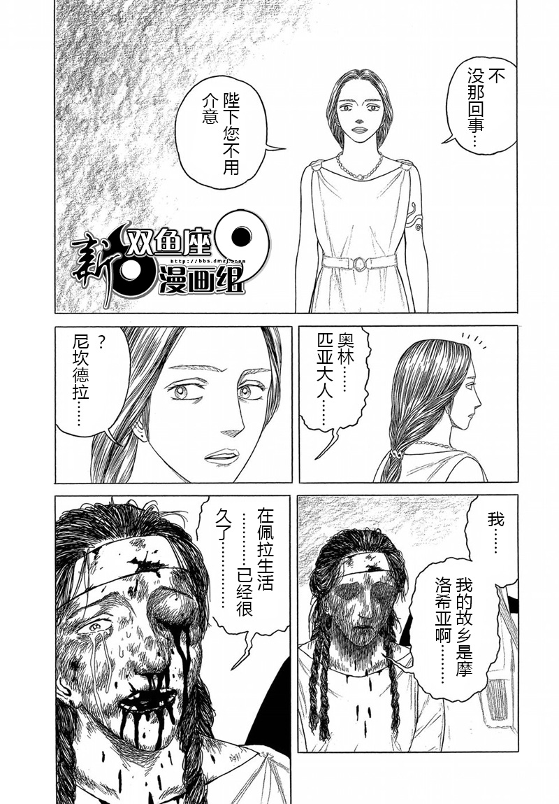 第113话 卡地亚 心脏（2）20
