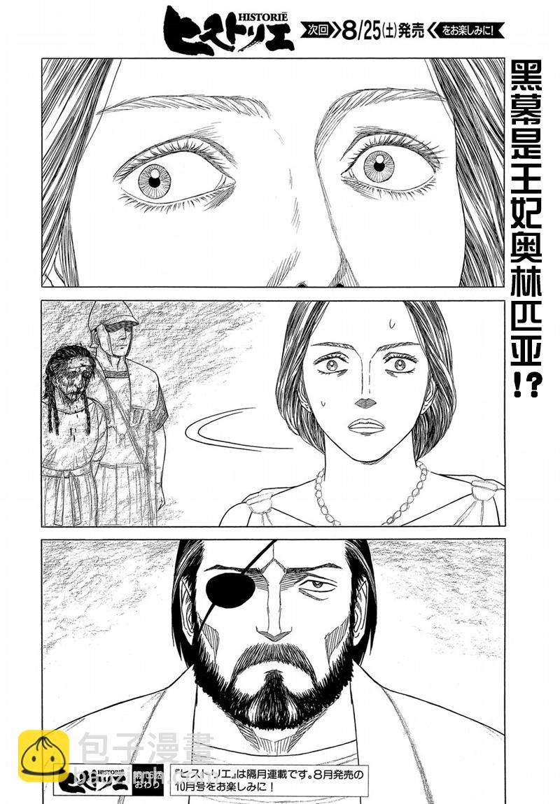 第113话 卡地亚 心脏（2）21