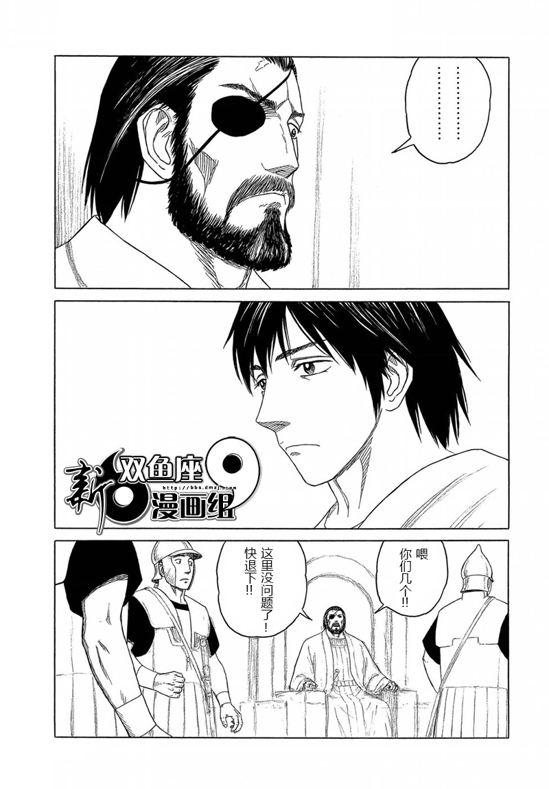 第113话 卡地亚 心脏（2）3