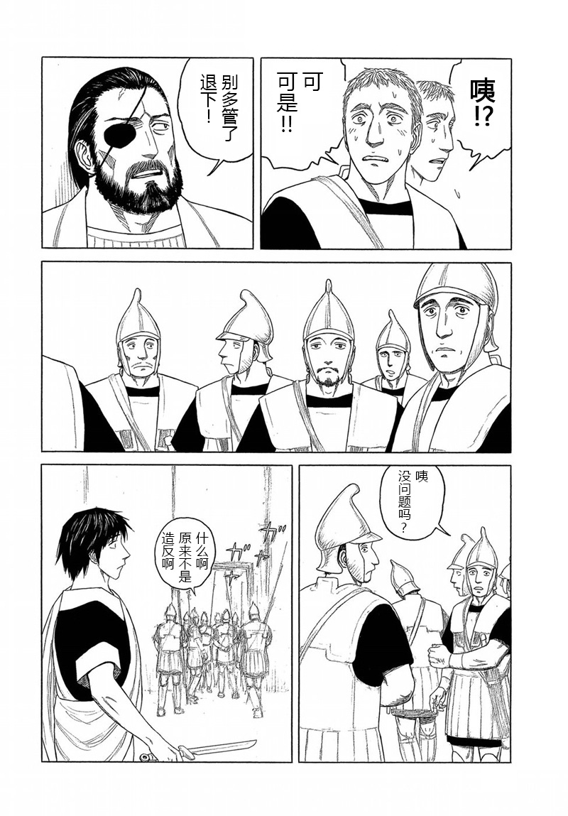 第113话 卡地亚 心脏（2）4