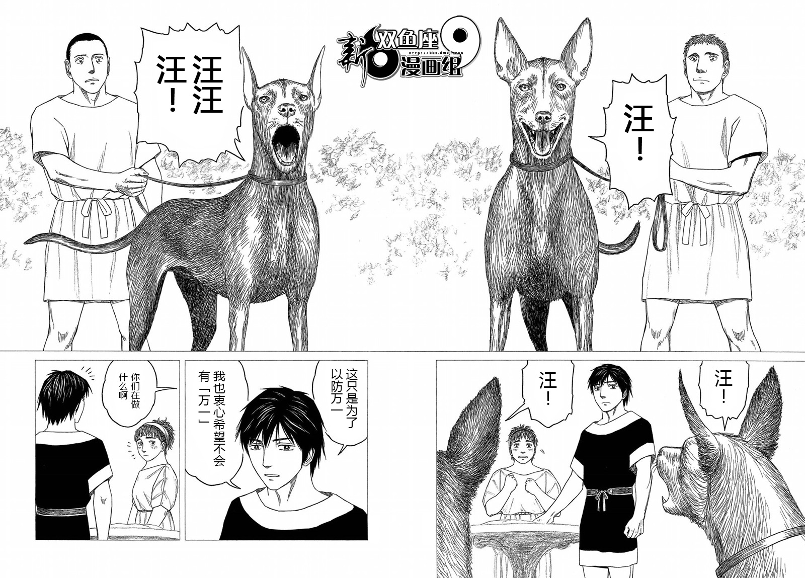 第113话 卡地亚 心脏（2）8