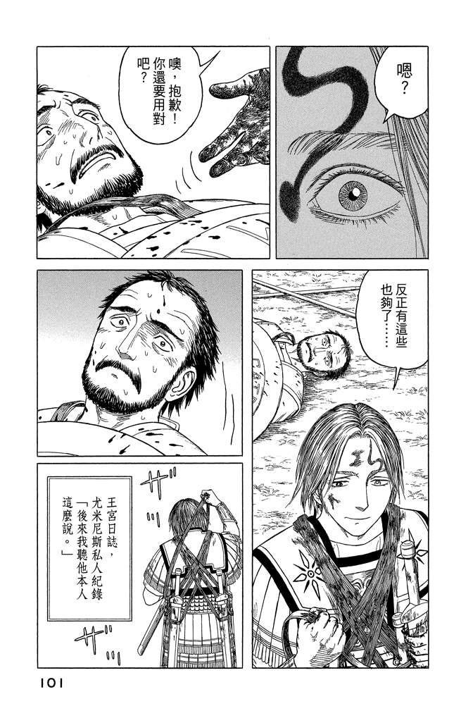 第10卷110