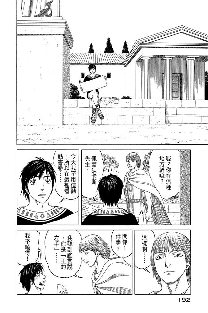 第10卷205