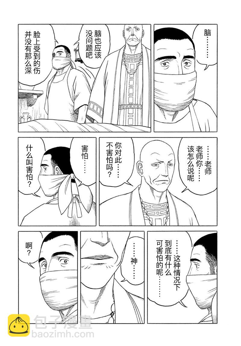 第118话9