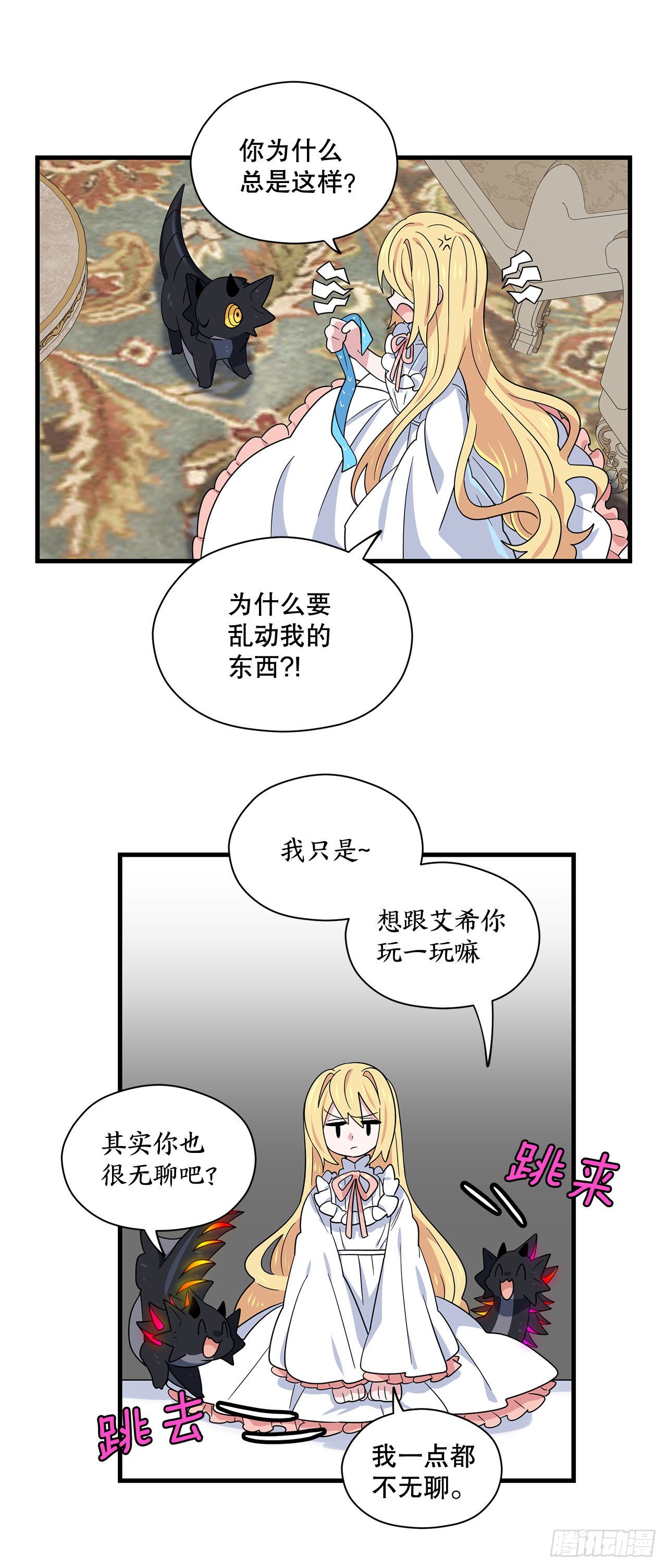 8.金色诅咒24