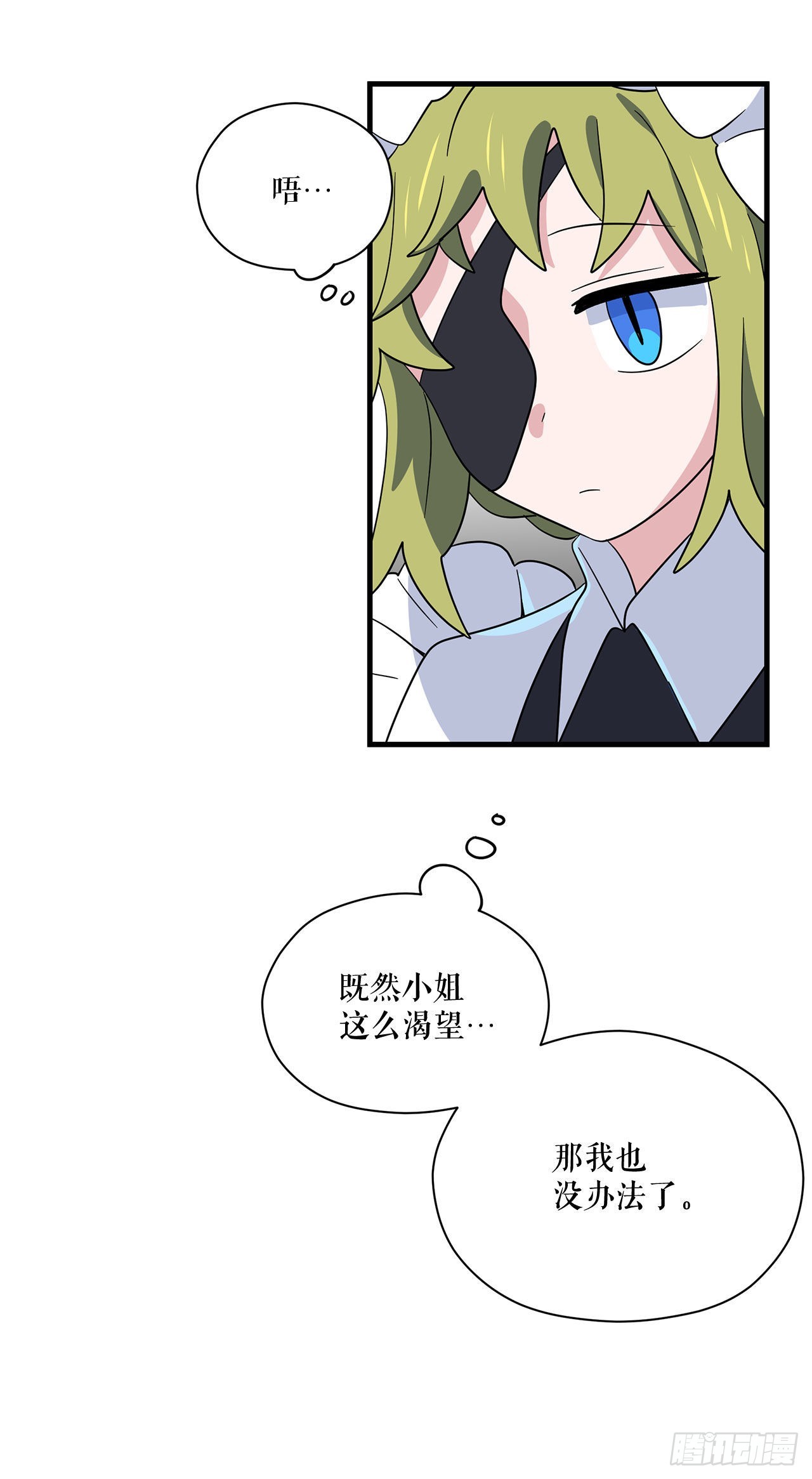 8.金色诅咒34