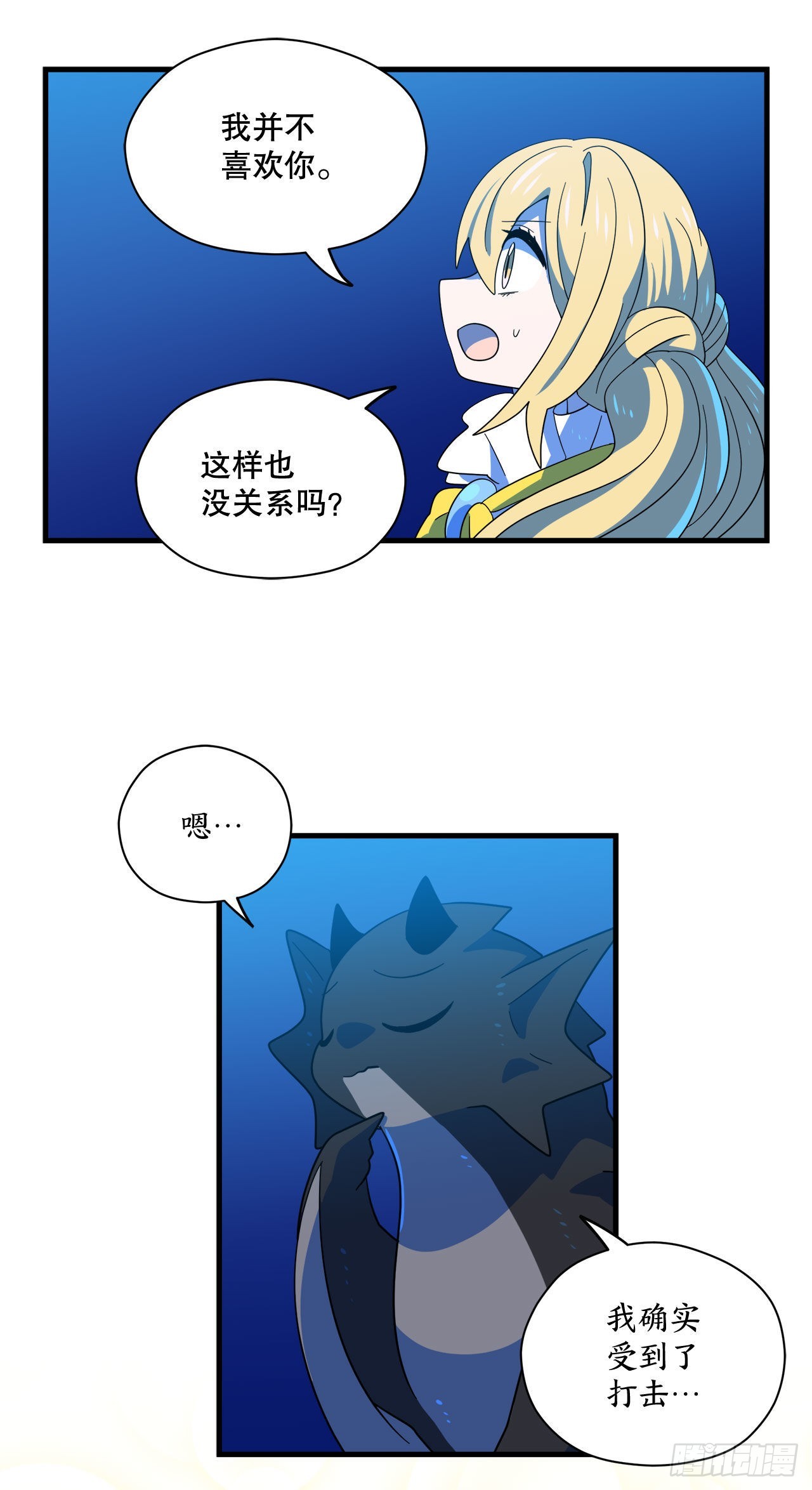 12.我不喜欢龙10