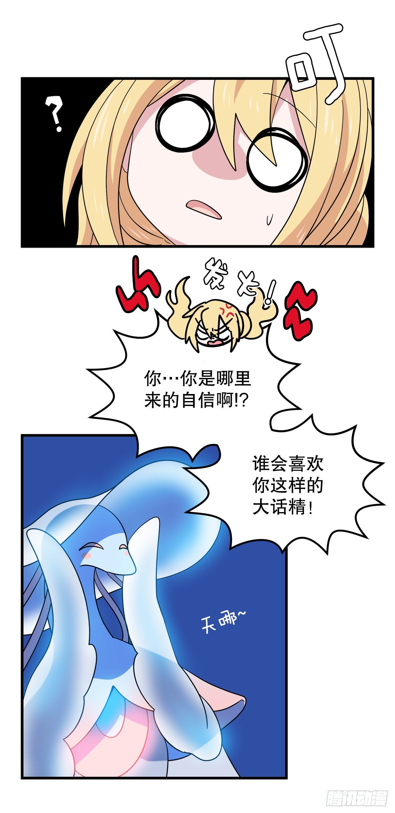 12.我不喜欢龙12