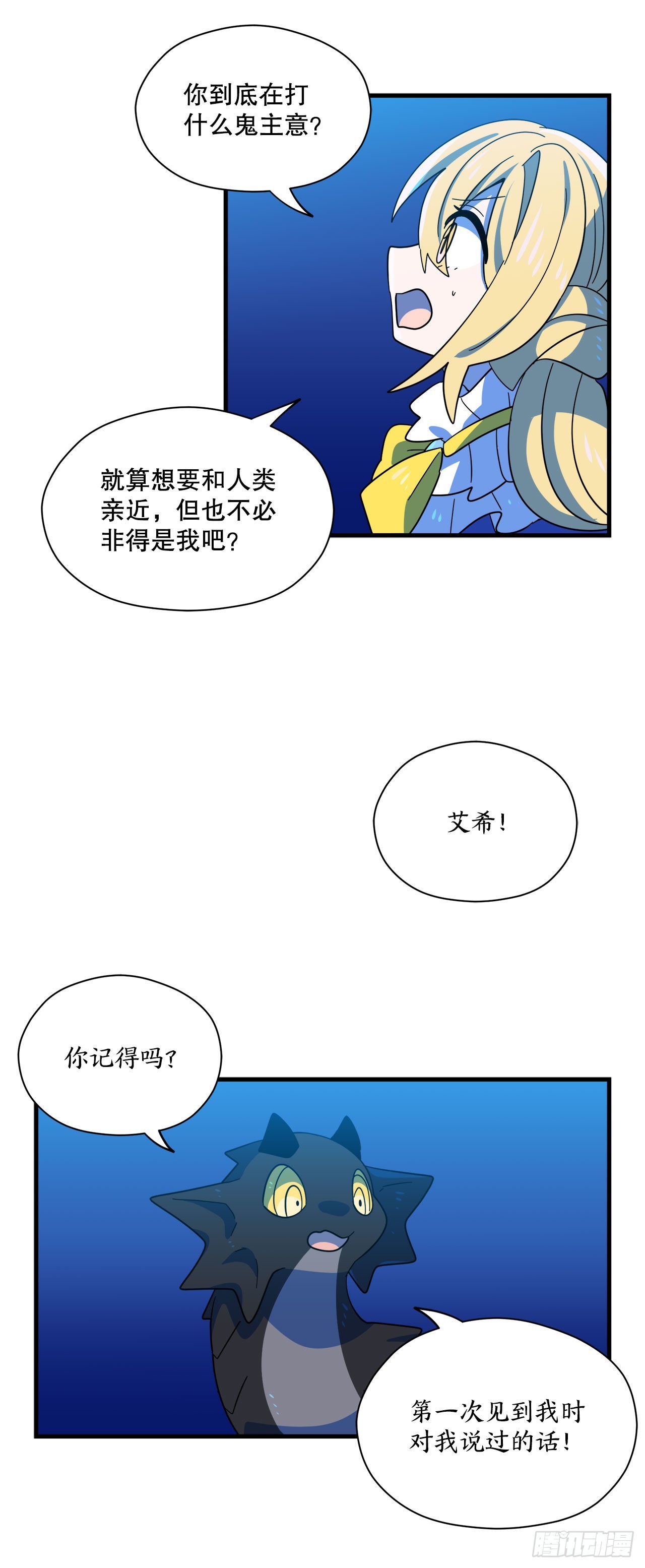 12.我不喜欢龙13