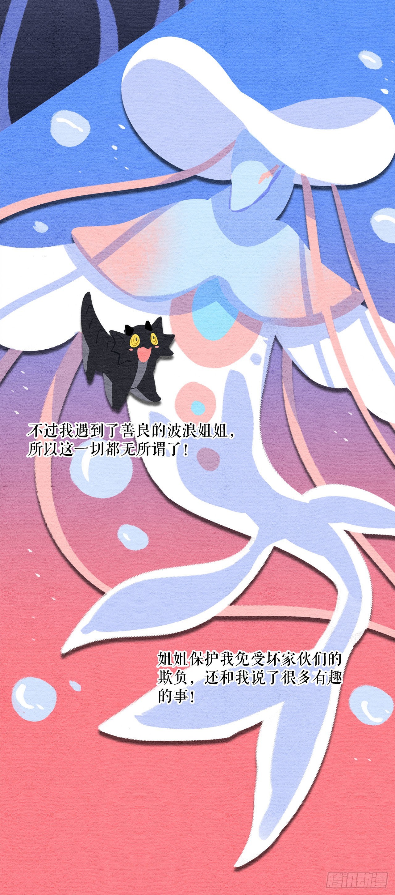 12.我不喜欢龙17