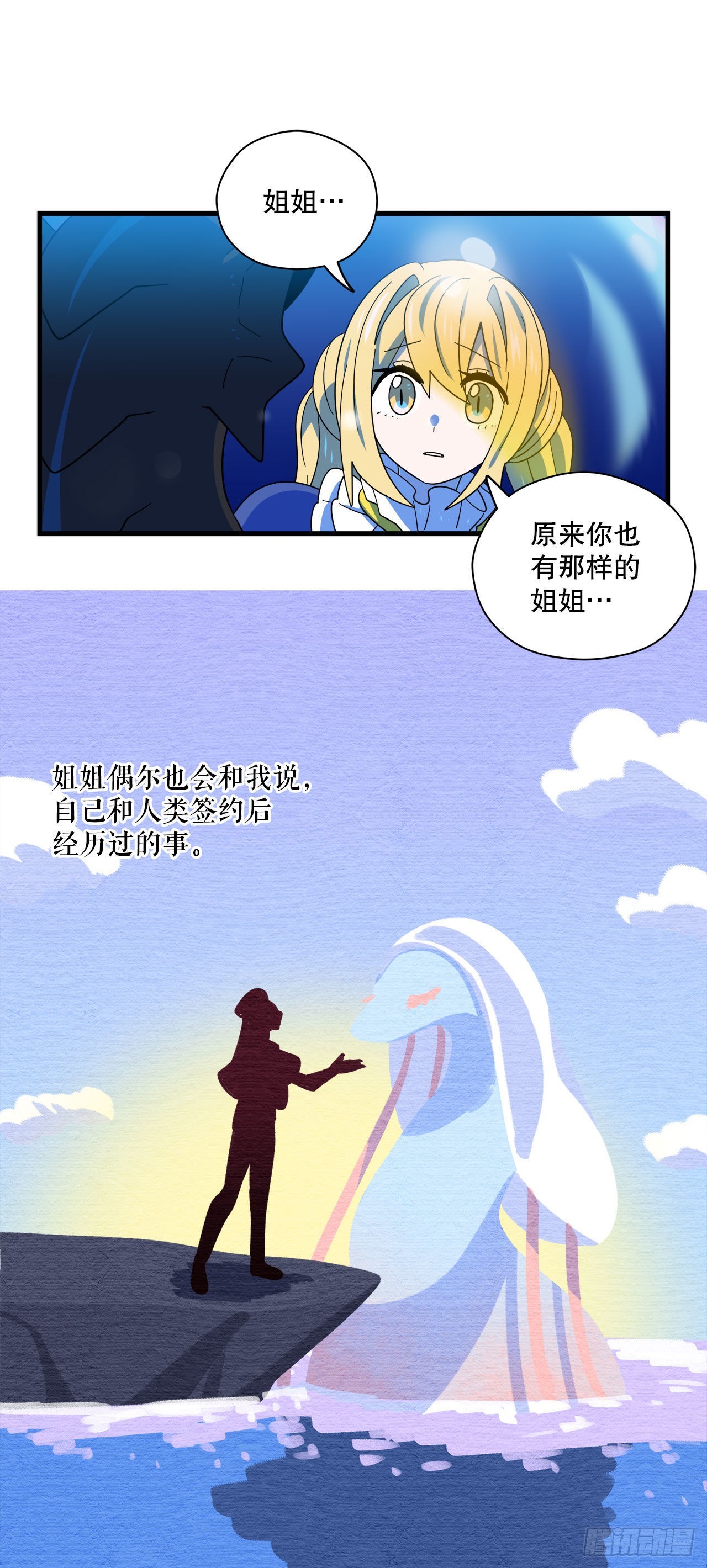 12.我不喜欢龙18