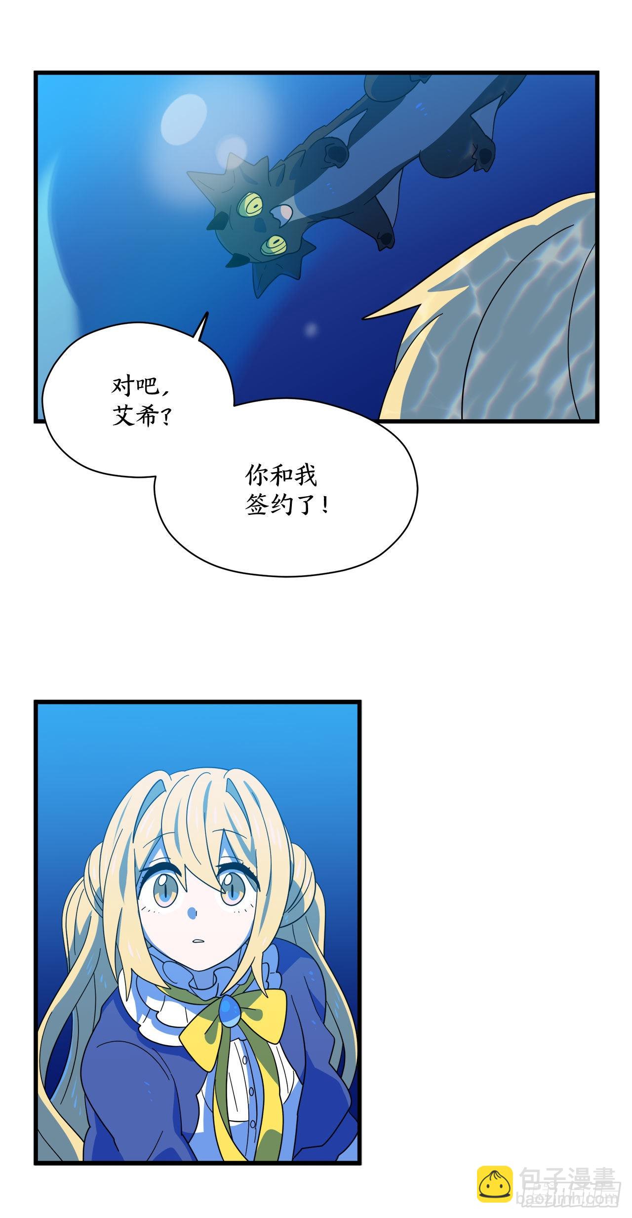 12.我不喜欢龙2