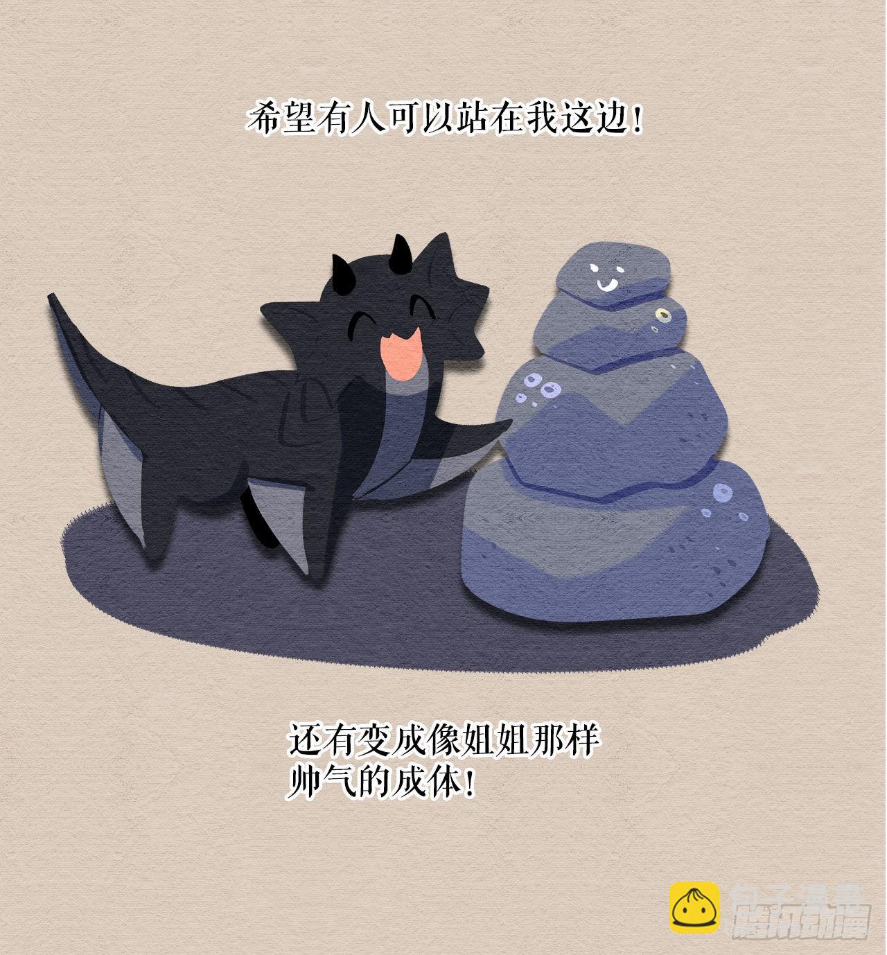12.我不喜欢龙21