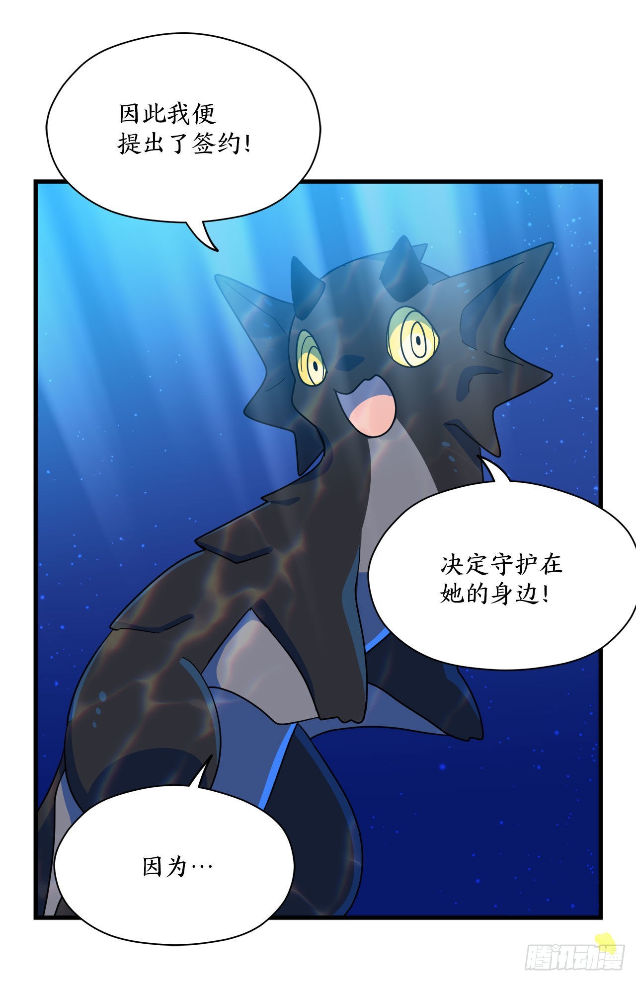 12.我不喜欢龙26