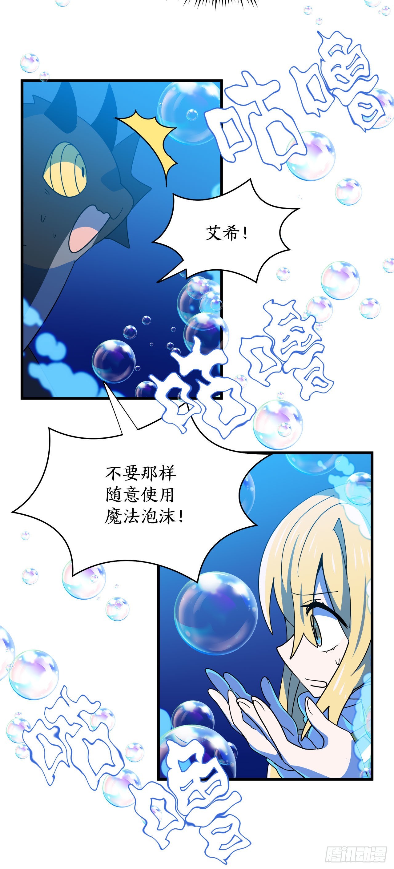 12.我不喜欢龙33