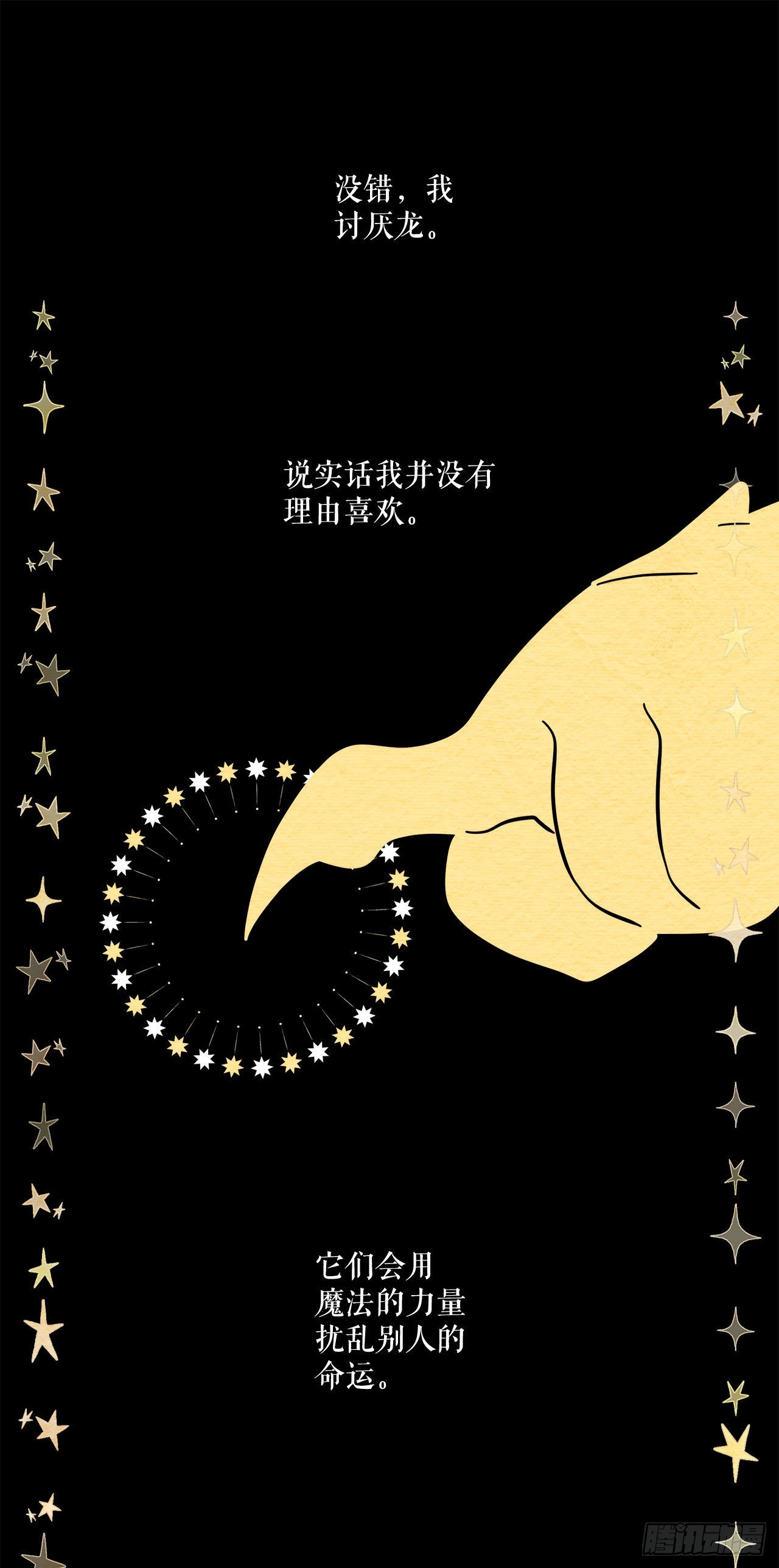 12.我不喜欢龙6