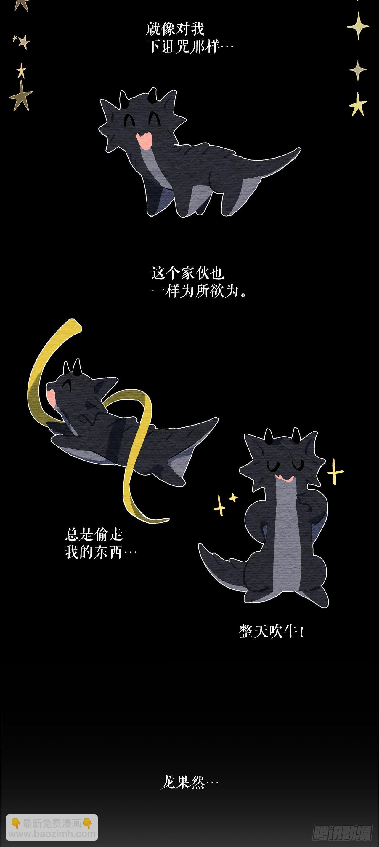 12.我不喜欢龙7