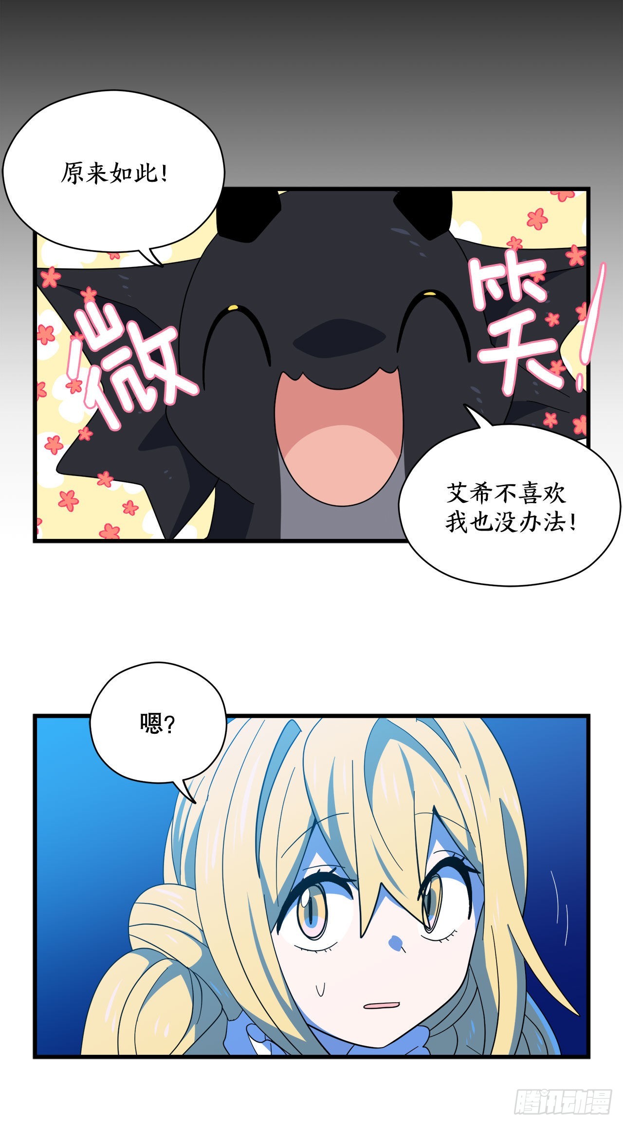 12.我不喜欢龙8