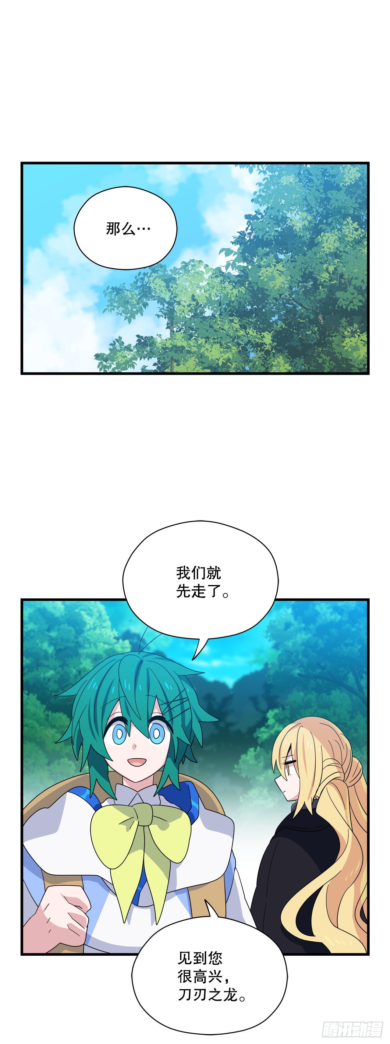 17.刀刃之龙的阴谋0