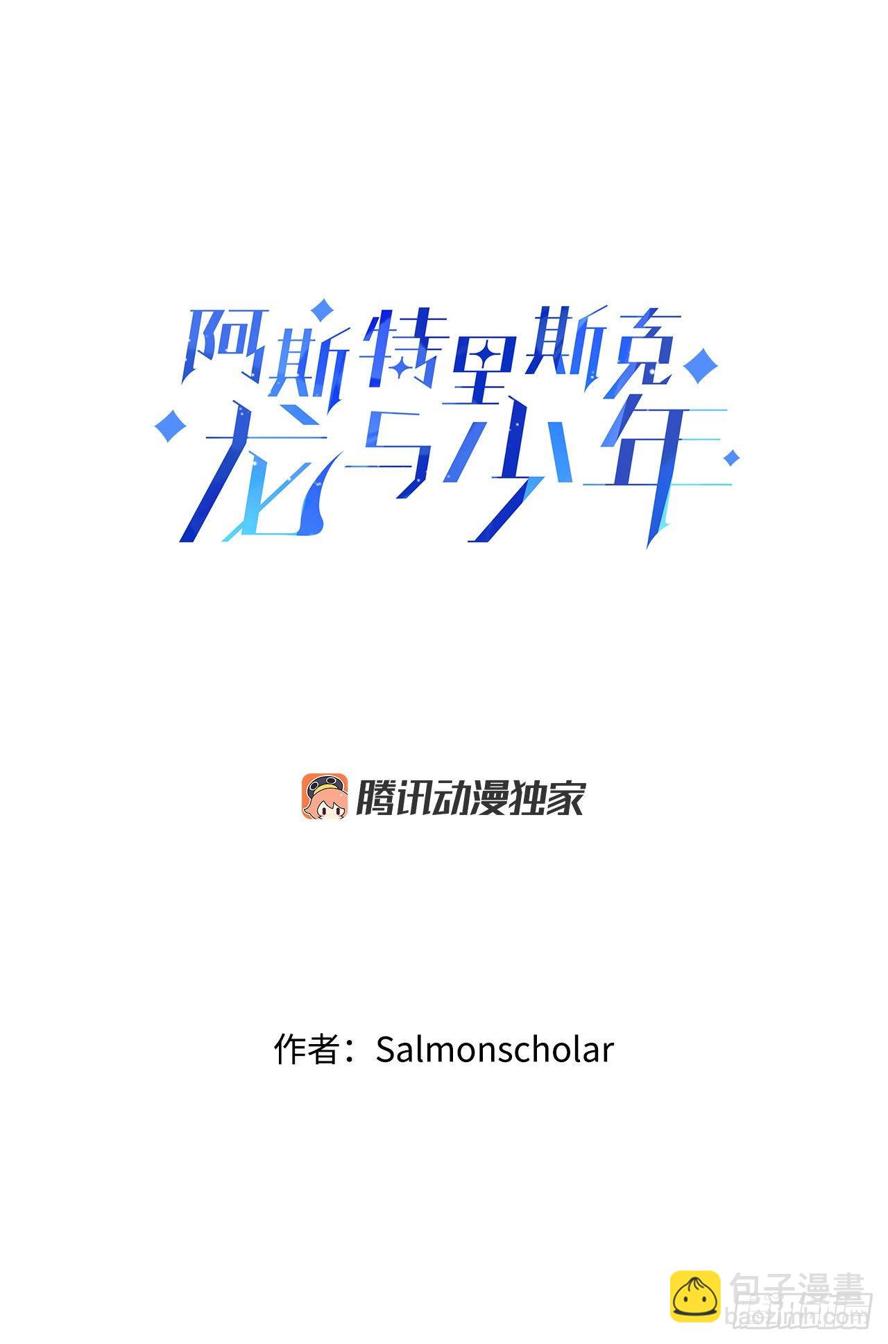 17.刀刃之龙的阴谋10