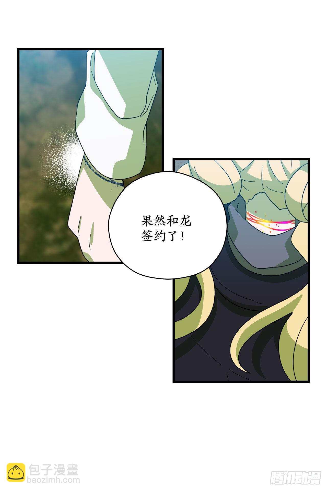 17.刀刃之龙的阴谋13