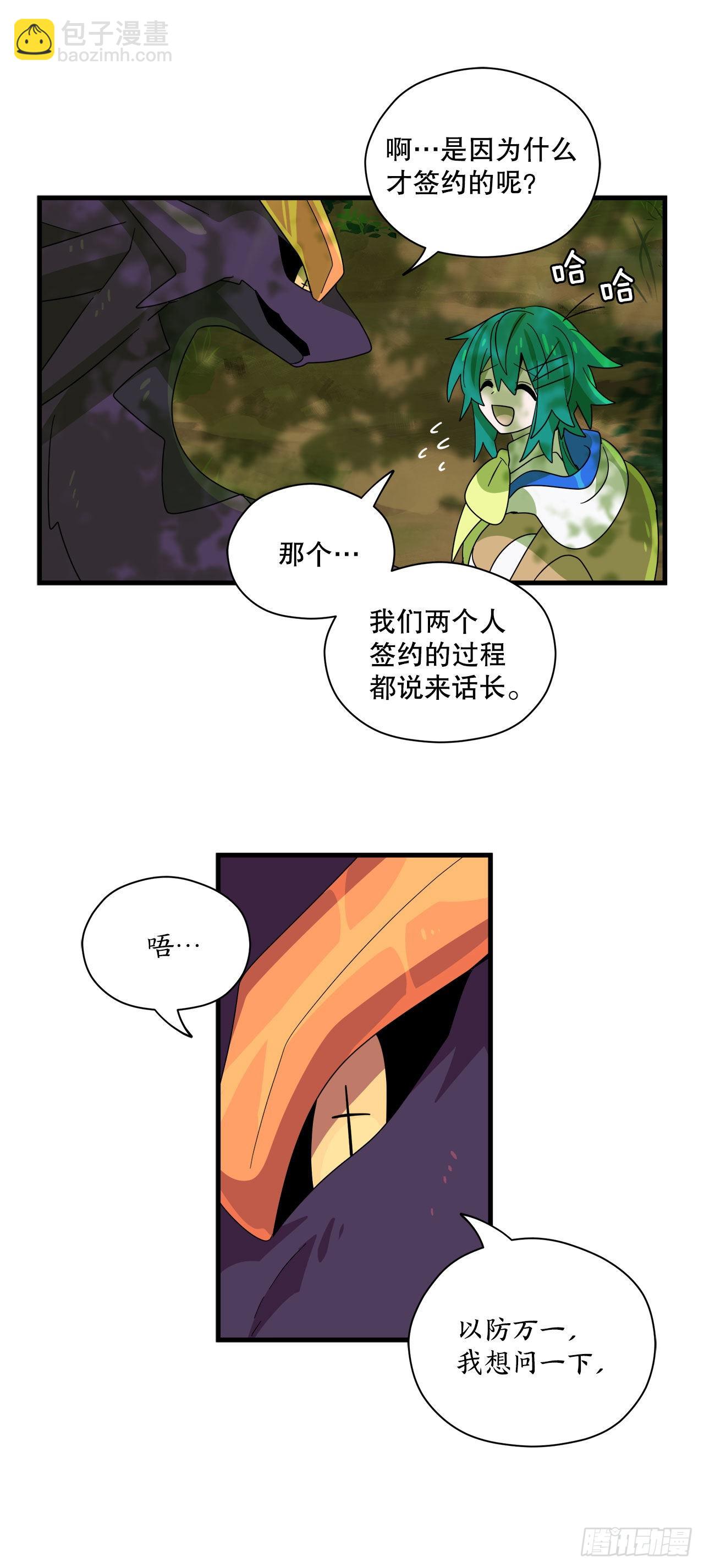 17.刀刃之龙的阴谋15