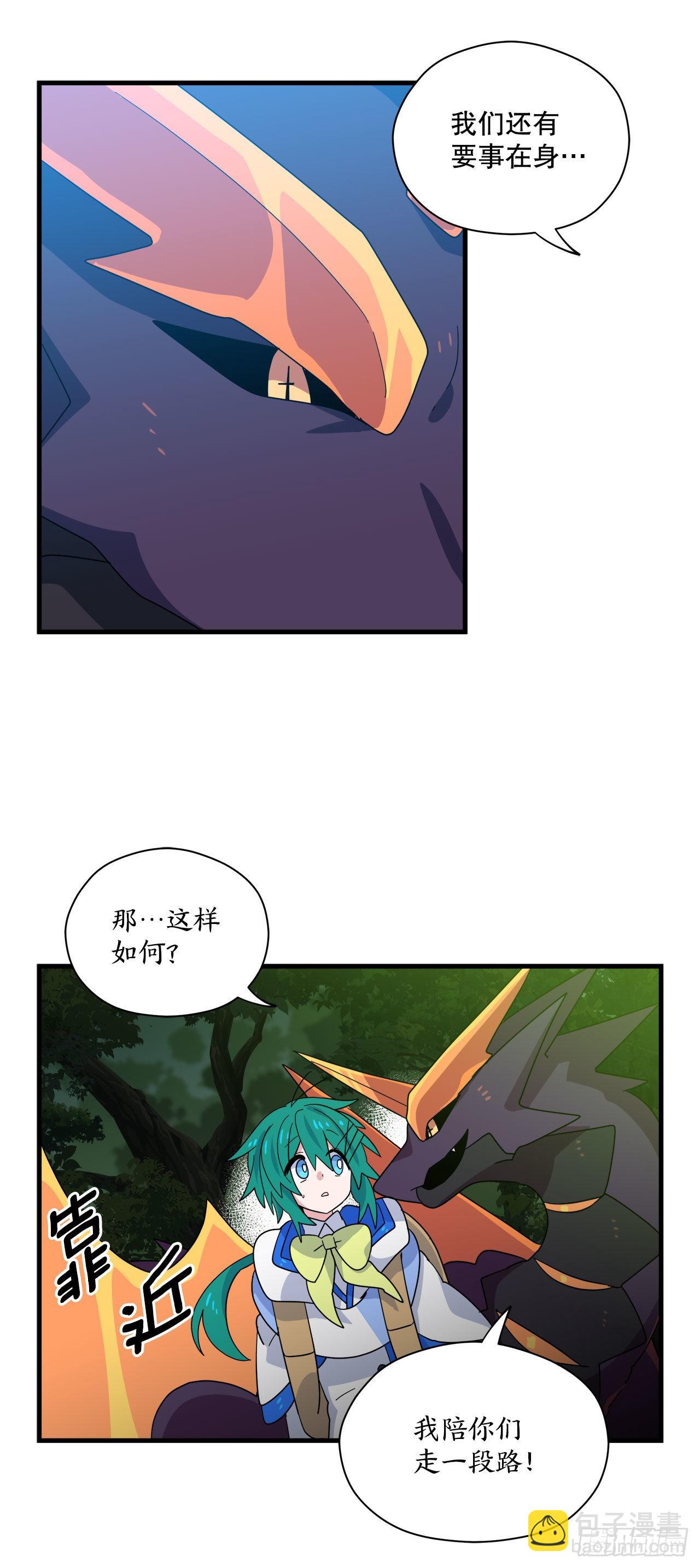 17.刀刃之龙的阴谋2