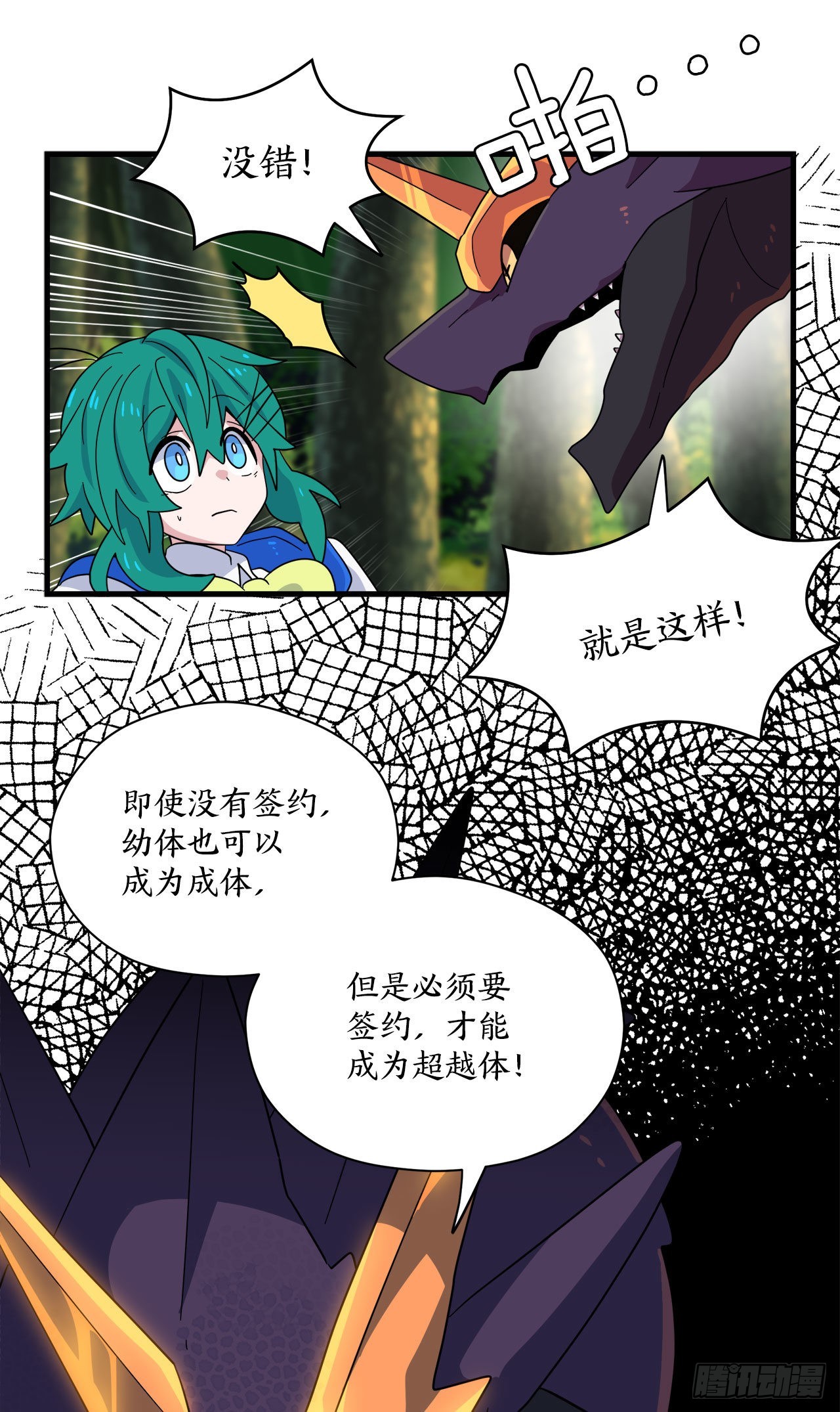 17.刀刃之龙的阴谋25